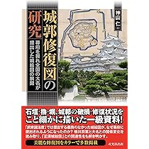 名城絵図集成 定価7万5千円 名城絵図集成 小学館 ／ 正保城絵図 城下町 古地図